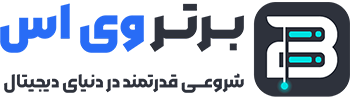 برتر وی اس